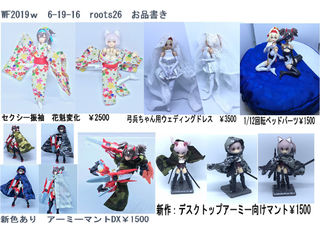 wf2019w.jpg
